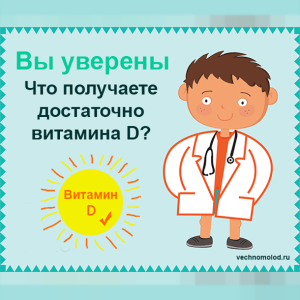 Витамин D: какой лучше, дозировка, польза и вред