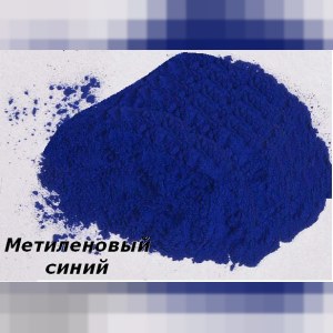 Метиленовый синий — средство от старения кожи?