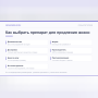 Как выбрать препараты для продления жизни